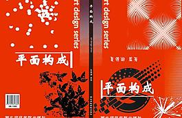 书籍封面图片