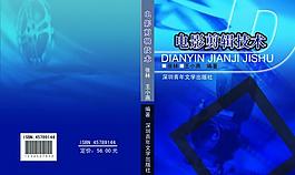 書籍裝幀封面圖片