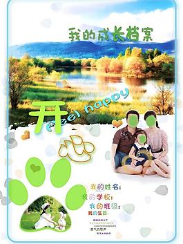 家庭相册图片