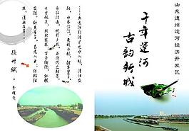 運(yùn)河管理封皮圖片