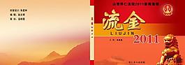 法院新聞錦集封面圖片