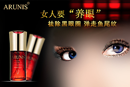 淘宝化妆品促销广告