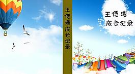 相冊封面圖片