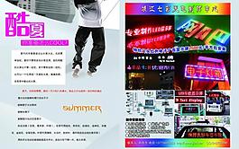 酷夏顯示屏制作圖片