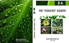 書籍封面封底設計圖片
