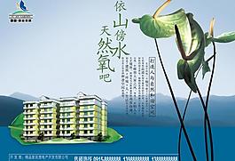 房產(chǎn)海報圖片