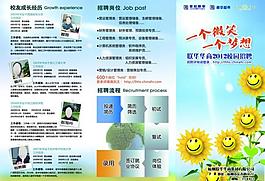 企业 三折页图片