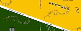 書籍裝幀圖片