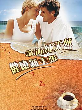 咖啡廣告圖片