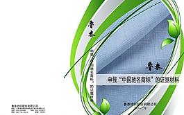 書籍封面封底設計圖片
