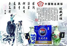 酒水海報(bào)圖片