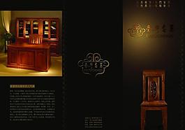 高檔家居三折頁圖片