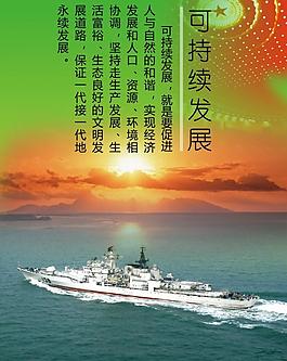 可持續(xù)發(fā)展圖片