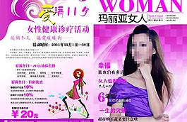 醫(yī)療雜志封面圖片