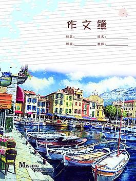作文簿圖片