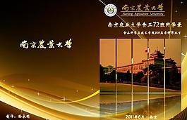 同學(xué)錄封面圖片