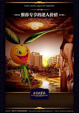 房地產(chǎn)廣告圖片