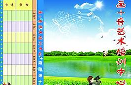 畫(huà) 音藝術(shù)培訓(xùn)中心圖片
