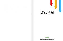 評估封面圖片