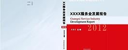年度報告封面圖片