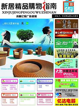 購物指南圖片