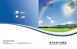 節能燈圖片