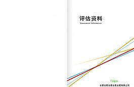 評估封面圖片
