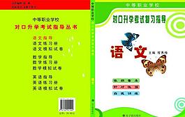 語文復習指導圖片