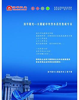 清華陽光工程圖冊封面圖片