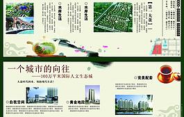 地產(chǎn)廣告圖片