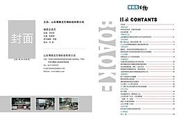 雜志目錄圖片
