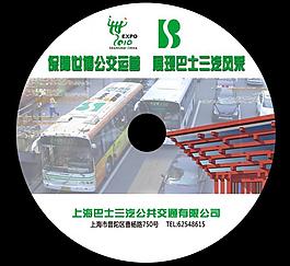 光碟圖案設計圖片