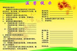 医院出院指导二折页图片