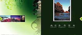投資指南圖片