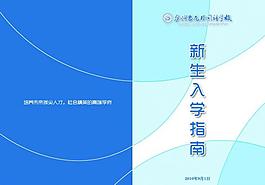 指南封面圖片