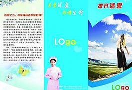 疾病預防圖片