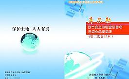 報(bào)告書封面圖片