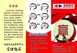 学校宣传三折页图片
