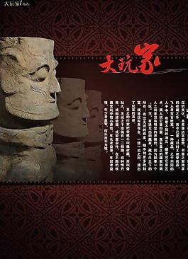 大玩家圖片