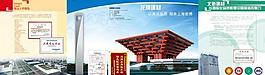 北新建材圖片