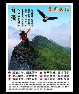 校園文化圖片