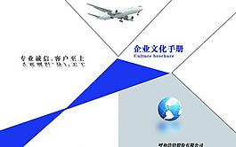企業(yè)文化宣傳手冊圖片