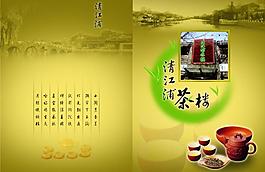 茶樓封面圖片