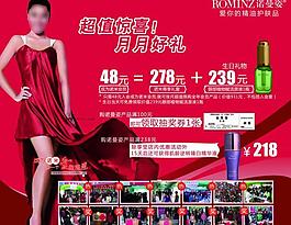 會(huì)員促銷海報(bào)圖片