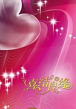 婚慶展架圖片