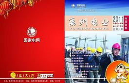 雜志封面圖片