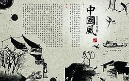中國風(fēng)水墨風(fēng)格素材圖片