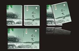 論文集書籍封面圖片