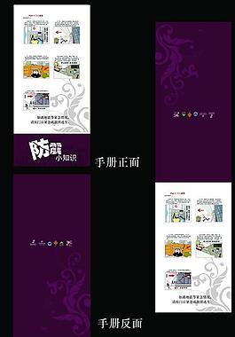 防震手冊圖片