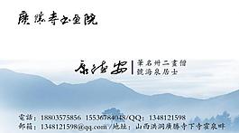 水墨名片圖片